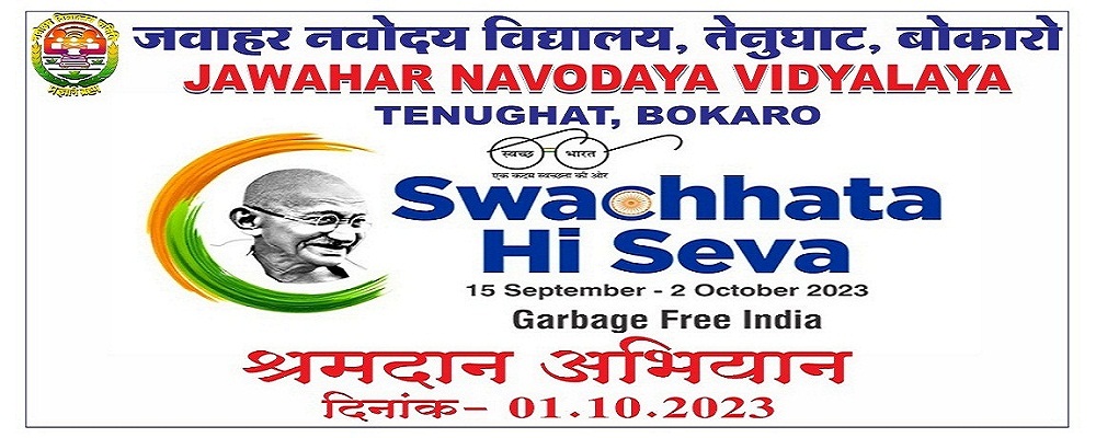 SWACHHATA HI SEVA